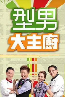一起露营吧热门综艺在线观看